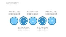 蓝色通用商务PPT图表-18