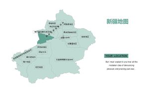 部分省份新疆地图PPT图表-19