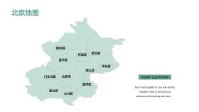 部分省份北京地图PPT图表-2