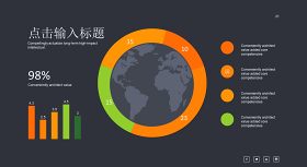 商务数据分析PPT图表之地图-21