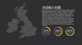 商务数据分析PPT图表之地图-19