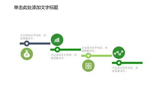 通用绿色商务PPT图表-21