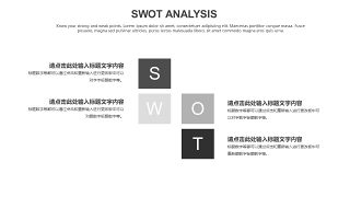 灰色SWOT分析图表-27