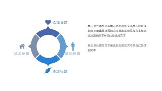 彩色简约汇报数据PPT图表-7