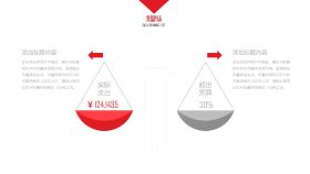 大气红色商务PPT图表-15