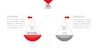大气红色商务PPT图表-15