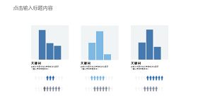 蓝色通用商务PPT图表-15