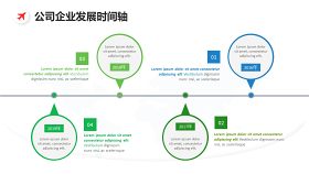 简约公司企业发展时间轴图表设计PPT模板-12