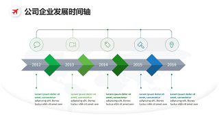 简约公司企业发展时间轴图表设计PPT模板-17