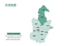 部分省份天津地图PPT图表-24