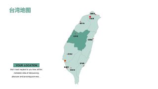 部分省份中国台湾地图PPT图表-32