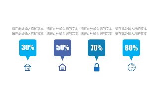 彩色简约汇报数据PPT图表-29