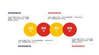红黄色商务PPT图表-26