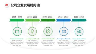 简约公司企业发展时间轴图表设计PPT模板-15