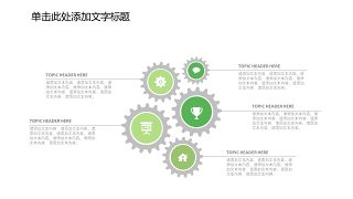 通用绿色商务PPT图表-31