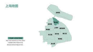部分省份上海地图PPT图表-3