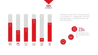 大气红色商务PPT图表-23