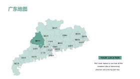 部分省份广东地图PPT图表-14