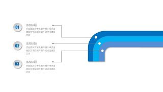 蓝色微立体PPT图表-15