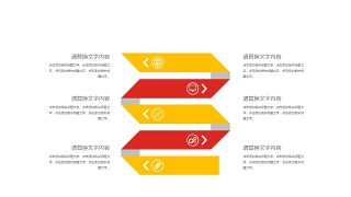 红黄色商务PPT图表-5