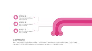 粉色通用商务PPT图表-30