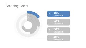 蓝色扁平人物数据PPT图表-28