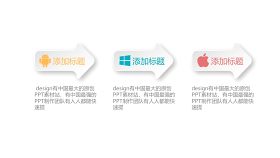 紫色微立体并列关系PPT图表-16