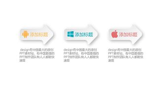 紫色微立体并列关系PPT图表-16