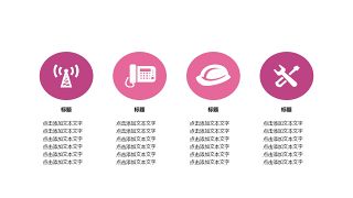 粉色通用商务PPT图表-24