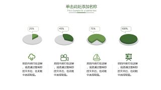 简约微粒体创意PPT图表17