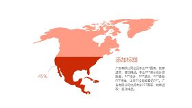 简约世界地图PPT图表-6