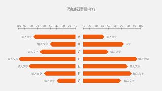 橙色扁平商务PPT图表-29