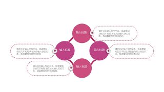 粉色通用商务PPT图表-12