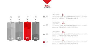 大气红色商务PPT图表-27