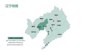 部分省份辽宁地图PPT图表-29
