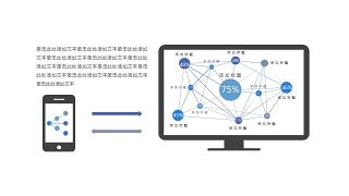 彩色简约汇报数据PPT图表-8