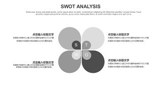 灰色SWOT分析图表-18