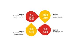 红黄色商务PPT图表-17