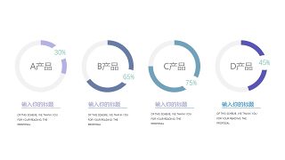 扁平化多彩数据PPT图表-6