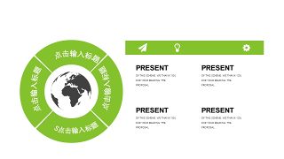 阳光绿立体商务品牌PPT图表-30