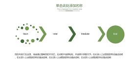 简约微粒体创意PPT图表27