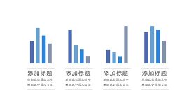 彩色简约汇报数据PPT图表-20