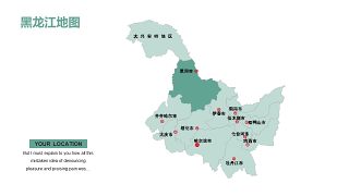 部分省份黑龙江地图PPT图表-34