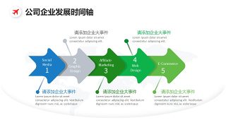 简约公司企业发展时间轴图表设计PPT模板-19