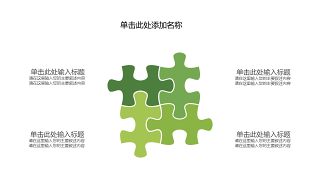 简约微粒体创意PPT图表11