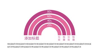 粉色通用商务PPT图表-16