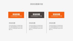 橙色扁平商务PPT图表-15
