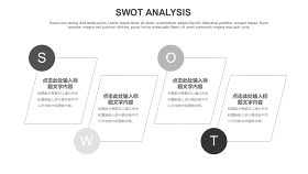 灰色SWOT分析图表-12