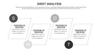 灰色SWOT分析图表-12