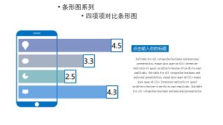 扁平化多彩数据PPT图表-24